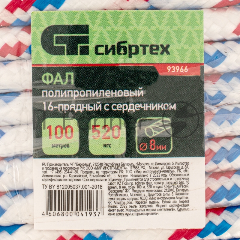 СИБРТЕХ Фал плетёный полипр. 16-прядный с полипр. серд. 8 мм, бухта 100 м, 520 кгс// СИБРТЕХ//Россия 93966