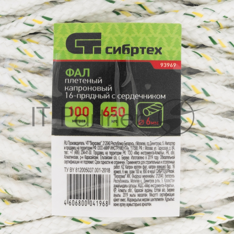 СИБРТЕХ Фал плетёный капрон 16-прядный с капрон. серд. 6 мм, бухта 100 м, 650 кгс// СИБРТЕХ//Россия 93969