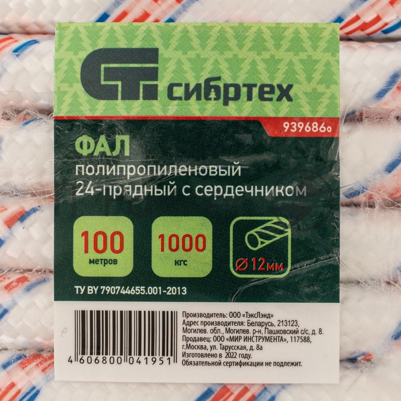 СИБРТЕХ Фал плетёный полипр. 24-прядный с полипр. серд. 12 мм, бухта 100 м, 1000 кгс// СИБРТЕХ//Россия 93968