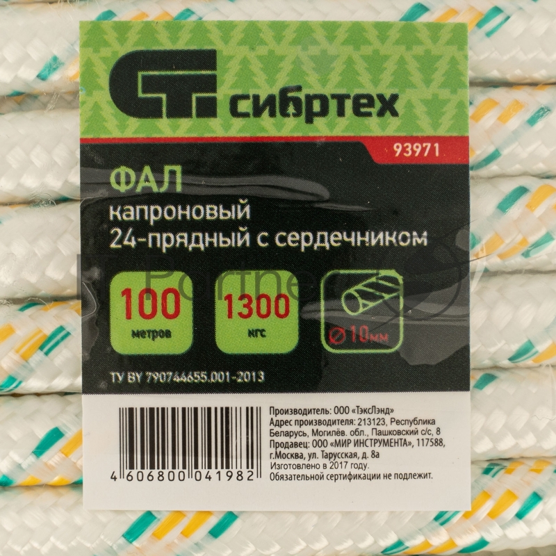 СИБРТЕХ Фал плетёный капрон 24-прядный с капрон. серд. 10 мм, бухта 100 м, 1300 кгс// СИБРТЕХ//Россия 93971