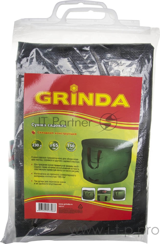 Сумка GRINDA 422131 садовая складная 230л