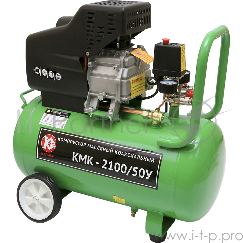 Компрессор КАЛИБР КМК-2100/50У 2100Вт 50л 8Бар 25кг
