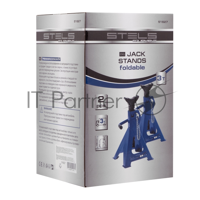 STELS Подставки под автомобиль регулируемые, 3 т, 51627