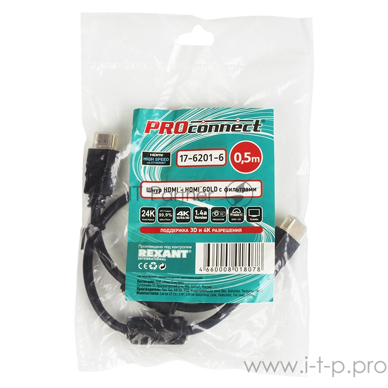 Кабель Proconnect (17-6201-6) Шнур HDMI - HDMI gold 0.5М с фильтрами (PE bag)