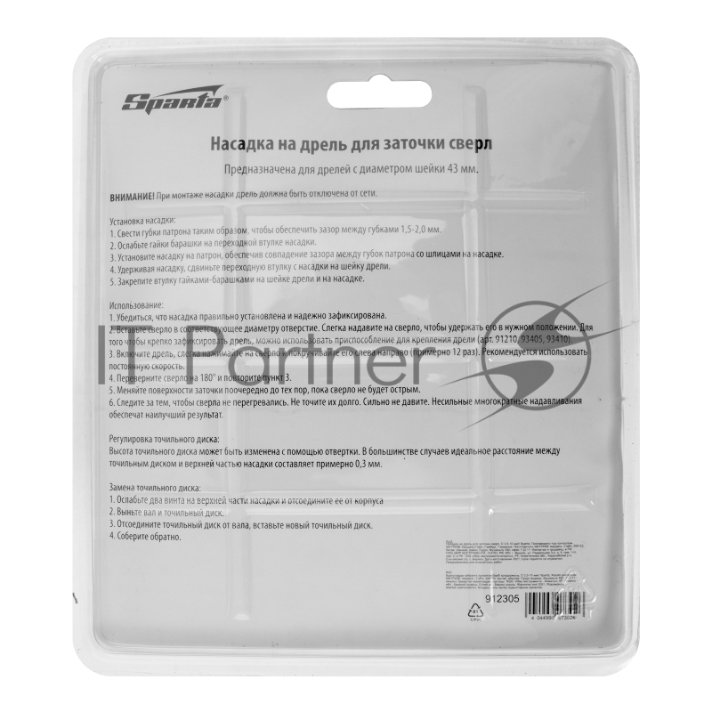 SPARTA Насадка на дрель для заточки сверл, D 3,5-10 мм//912305