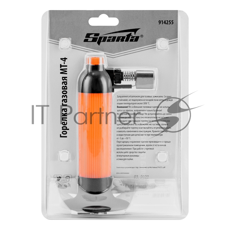 SPARTA Горелка газовая МТ-4//914255