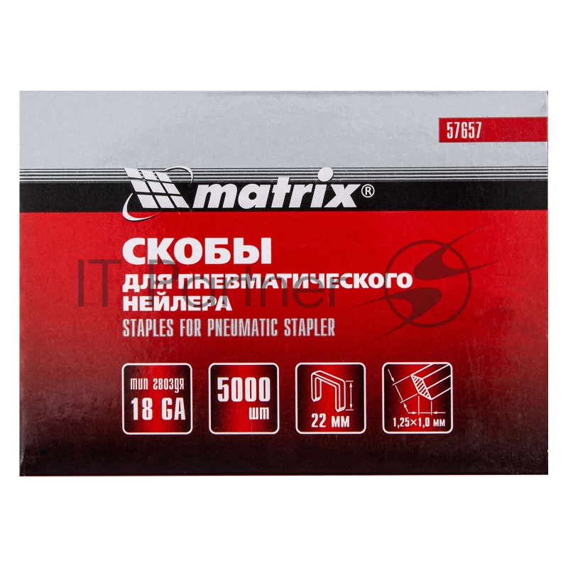 MATRIX Скобы 18GA для пнев, степлера 5000 шт 57657