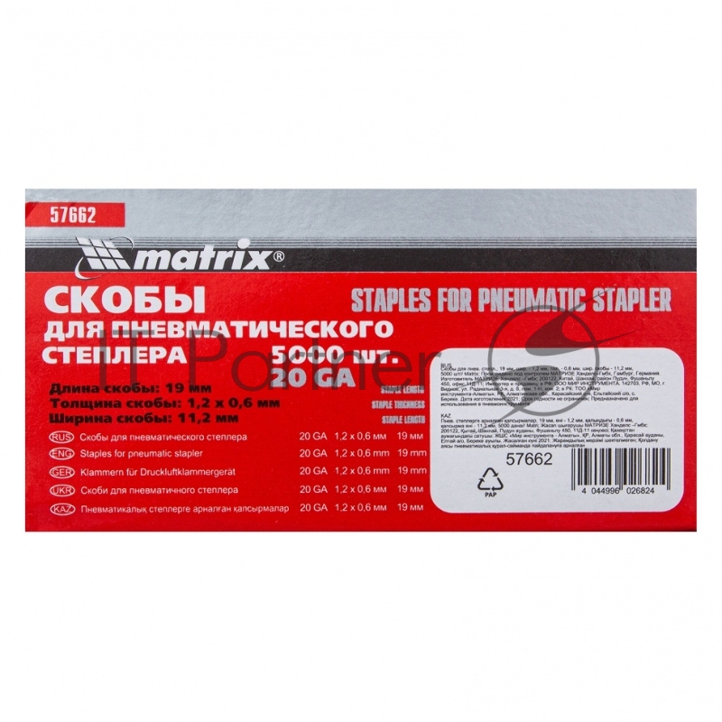 MATRIX Скобы для пнев. степл., 19x1,2x0,6 мм, шир. скобы - 11,2 мм, 5000 шт// 57662