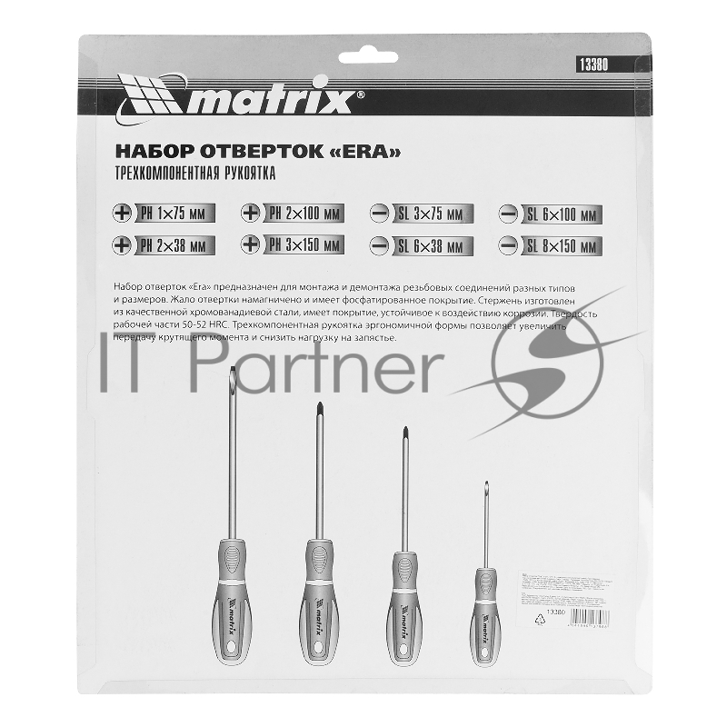 MATRIX Набор отверток Era, 8 шт., CrV, 3-х компонентная рукоятка// Matrix 13380