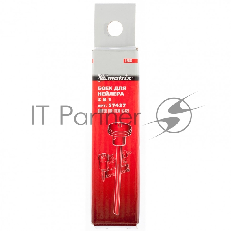 MATRIX Боек для нейлера 3 в 1 артикул 57427 57486