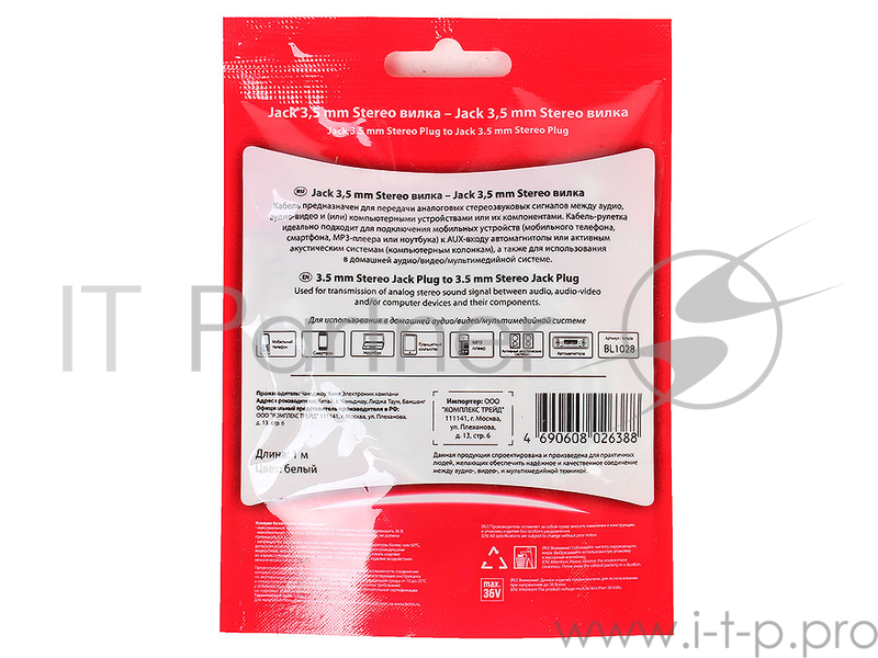 Кабель Belsis Jack 3,5 (3 pin) вилка - Jack 3,5 (3 pin) вилка, длина 1 м. белый BL1028