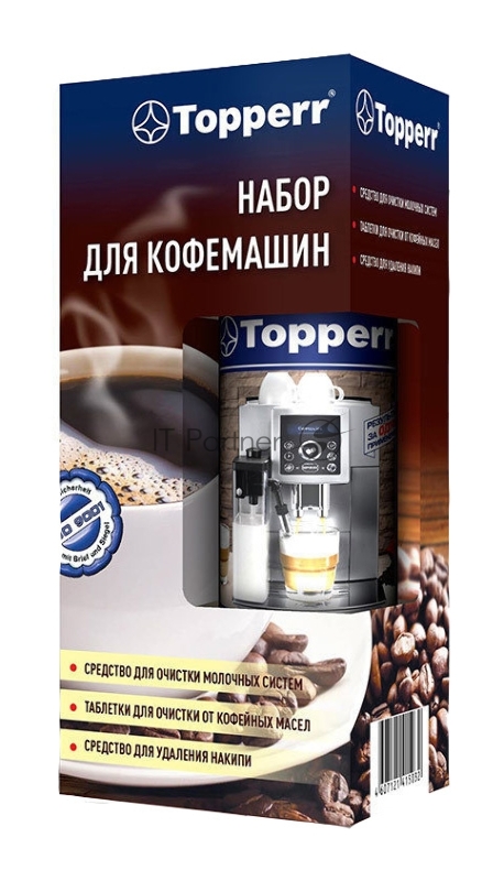 Topperr 3042 Набор для кофемашин, 3 предмета