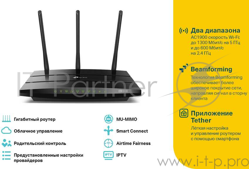 Роутер беспроводной TP-Link Archer A9 AC1900 10/100/1000BASE-TX