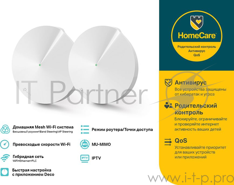 Бесшовный Mesh роутер TP-Link Deco P7 (DECO P7(2-PACK)) AC1300 10/100/1000BASE-TX белый (упак.:2шт)