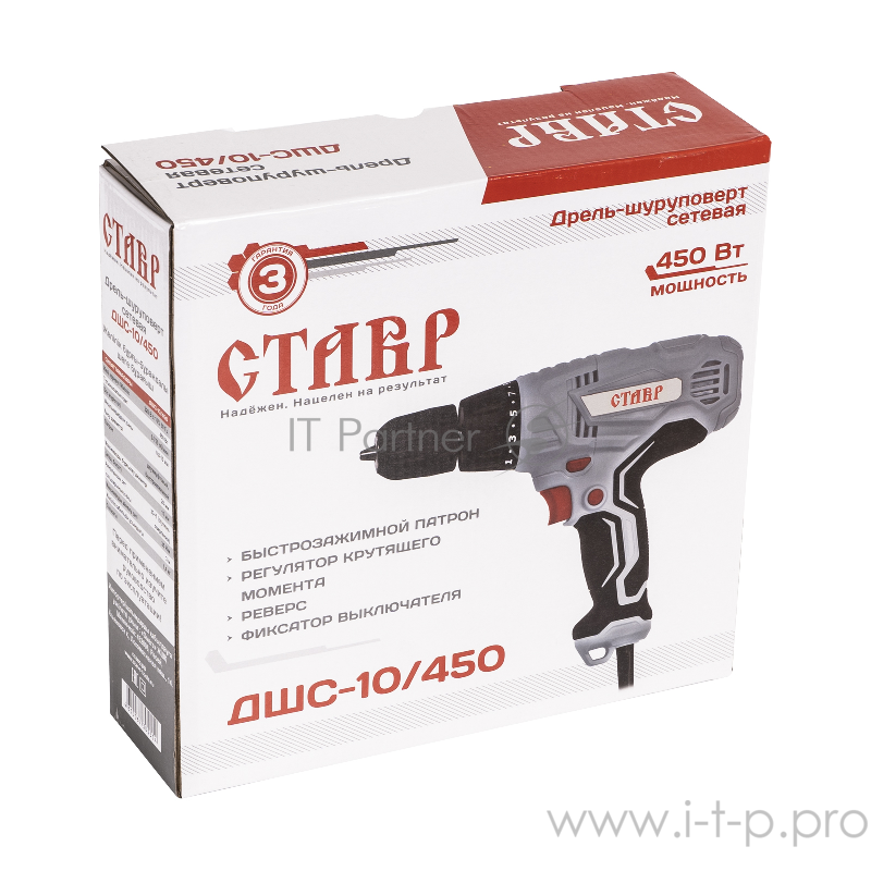 Ставр ДШС-10/450