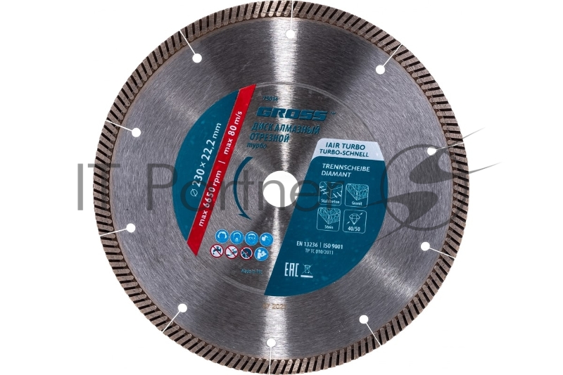 GROSS Диск алмазный ф230x22,2мм, турбо с лазерной перфорацией, сухое резание // GROSS 73034