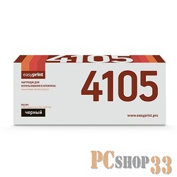 Картридж Easyprint (TK-4105) для Kyocera TASKalfa 1800/1801/2200/2201, Bk, 15K, с чипом