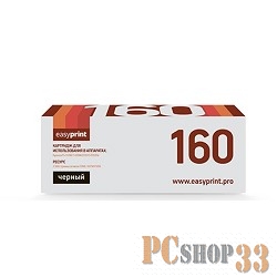 Тонер-картридж Easyprint (TK-160) для Kyocera FS-1120D/1120DN/ECOSYS P2035d, Bk, 2.5K, с чипом