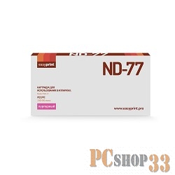 Расходные материалы Easy Print ND77 Картридж матричный MN-ND77 для Nixdorf ND77, ресурс 3 000 000 зн, purple