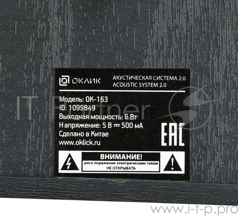 Колонки Oklick OK-163 2.0 черный 6Вт