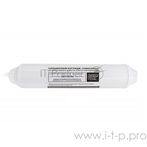 Картридж для Фильтра Гейзер Самогоныч для очистки самогона (в уп. 20 шт)