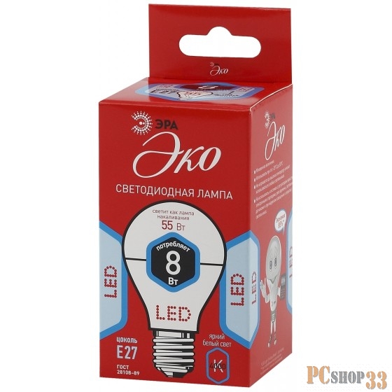 ЭРА Б0032096 ECO LED A55-8W-840-E27 Лампа ЭРА (диод, груша, 8Вт, нейтр, E27)
