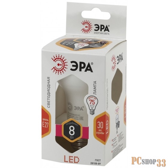 ЭРА Б0020557 Светодиодная лампа рефлекторная LED smd R63-8w-827-E27.. {2 партия Б0017229}