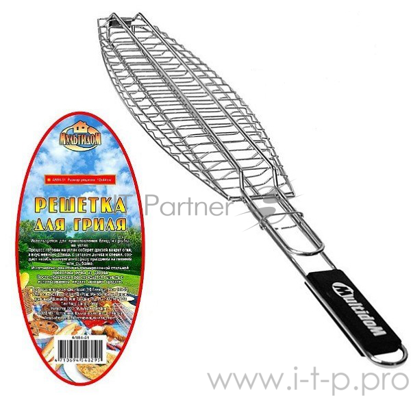 Решетка для гриля 12*44*3 см Рыбалка AN84-51