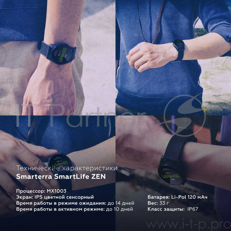 Смарт-часы Smarterra Zen 0.96 IPS черный (SMZB)