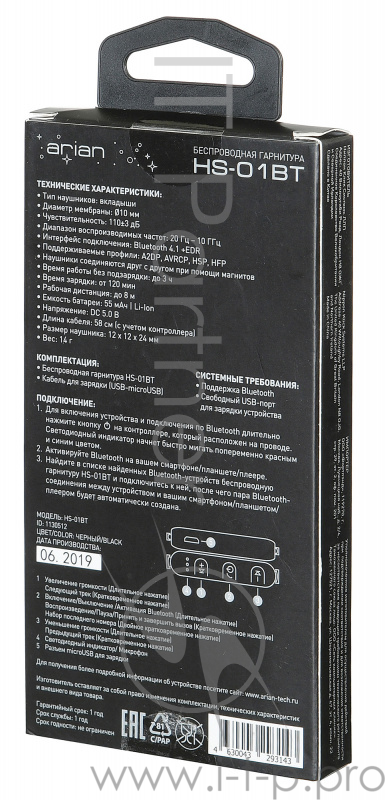 Гарнитура вкладыши Arian HS-01BT черный беспроводные bluetooth