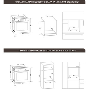 Встраиваемые электрические духовки Schaub Lorenz Электрический независимый духовой шкаф, Объем 65 л, Класс А, 6 режимов, Конвекция,Гриль, Цифровой программатор с сенсорным интерфейсом, Стандартные переключатели, Материал панели управления металл, Лег