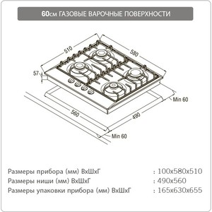 Встраиваемые газовые панели Газовая варочная поверхность, Металл, Ширина 60 см , 4 конфорки «SABAF» (Италия): 1 конфорка повышенной мощности (3000 Вт), 2 стандартные конфорки (1750 Вт), 1 экономичная конфорка (1000 Вт), Автоподжиг, составные чугунные