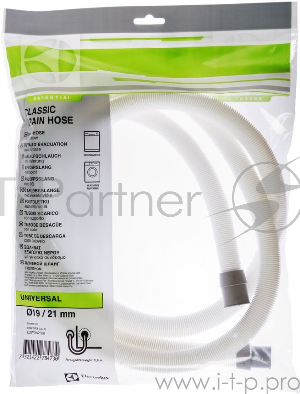 Шланг для посудомоечных и стиральных машин Electrolux E2WDA250B белый полимер 210гр