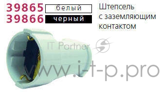 MAKEL 10053 Розетка кабельная c заземлением черная