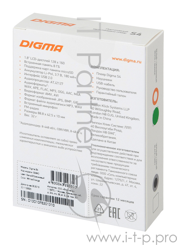 белый/оранжевый/1.8/FM/microSD