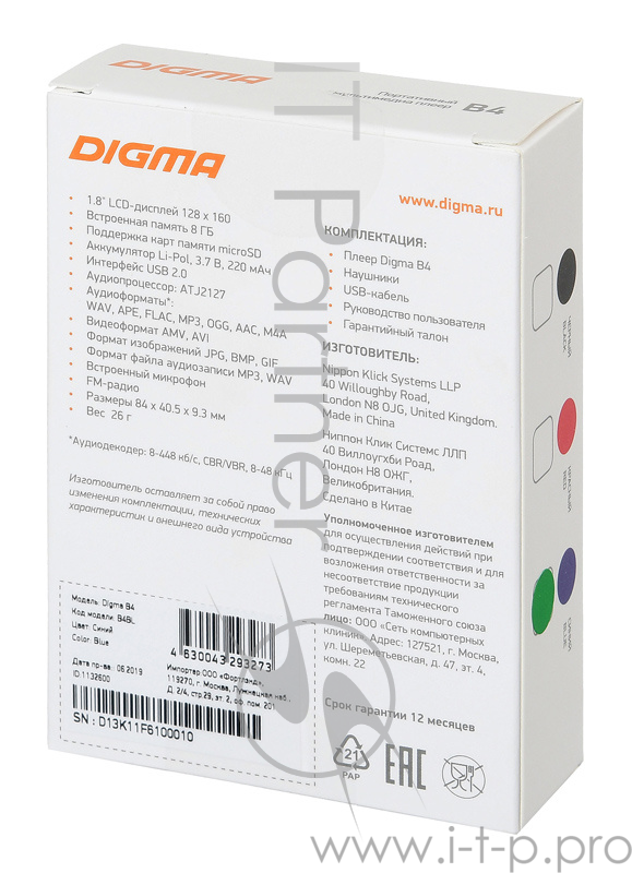 Плеер Hi-Fi Flash Digma B4 8Gb синий/1.8/FM/microSDHC