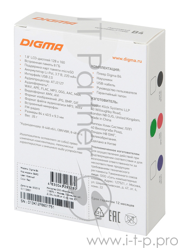 Плеер Hi-Fi Flash Digma B4 8Gb красный/1.8/FM/microSDHC