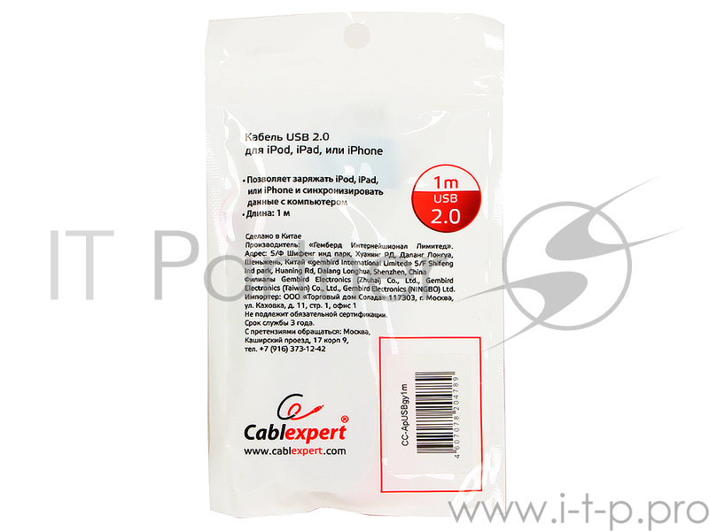 Кабель Gembird Кабель USB 2.0 Cablexpert CC-ApUSBgy1m, AM/Lightning 8P, 1м, силиконовый шнур, разъемы темно-серый металлик, пакет