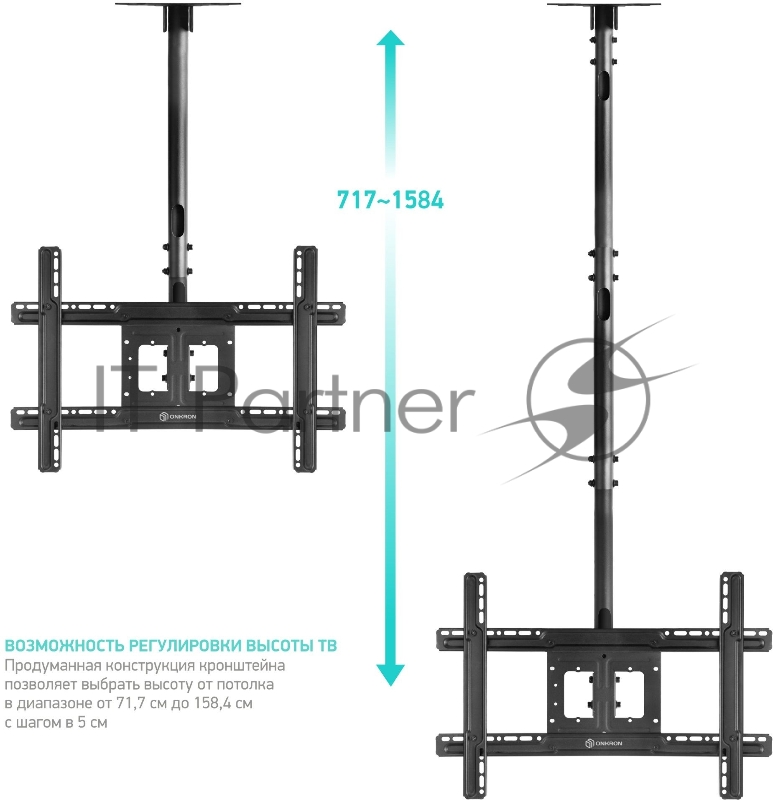 Кронштейн ONKRON Кронштейн ONKRON/ потолочный 22-70 макс 400х600 высота 717-1584мм наклон -5°/+15° поворот: 60° Макс нагрузка: 68,2кг