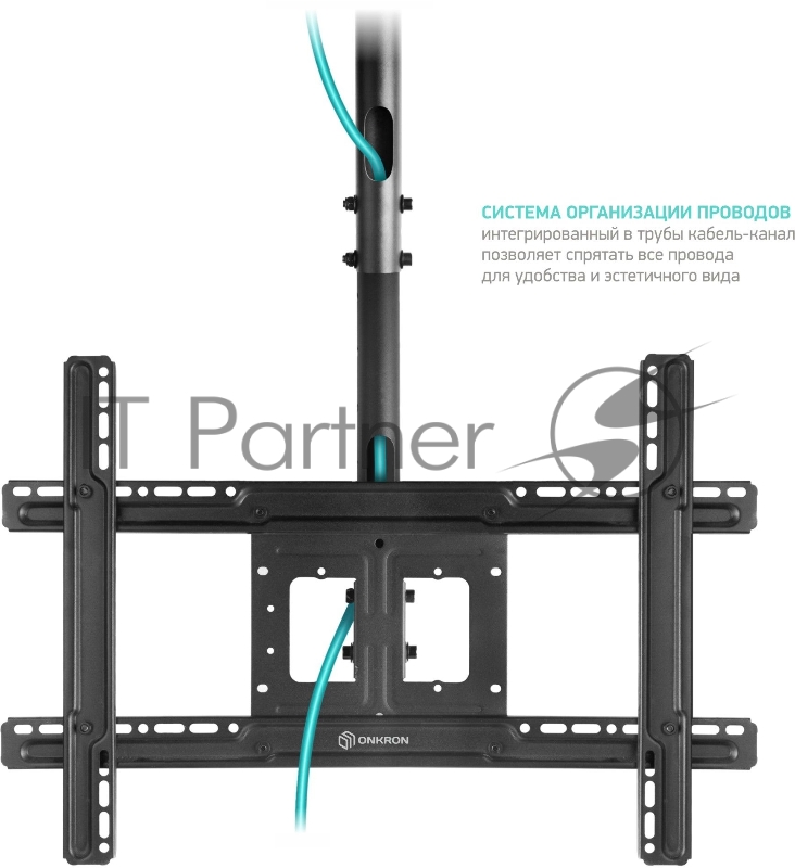 Кронштейн ONKRON Кронштейн ONKRON/ потолочный 22-70 макс 400х600 высота 717-1584мм наклон -5°/+15° поворот: 60° Макс нагрузка: 68,2кг