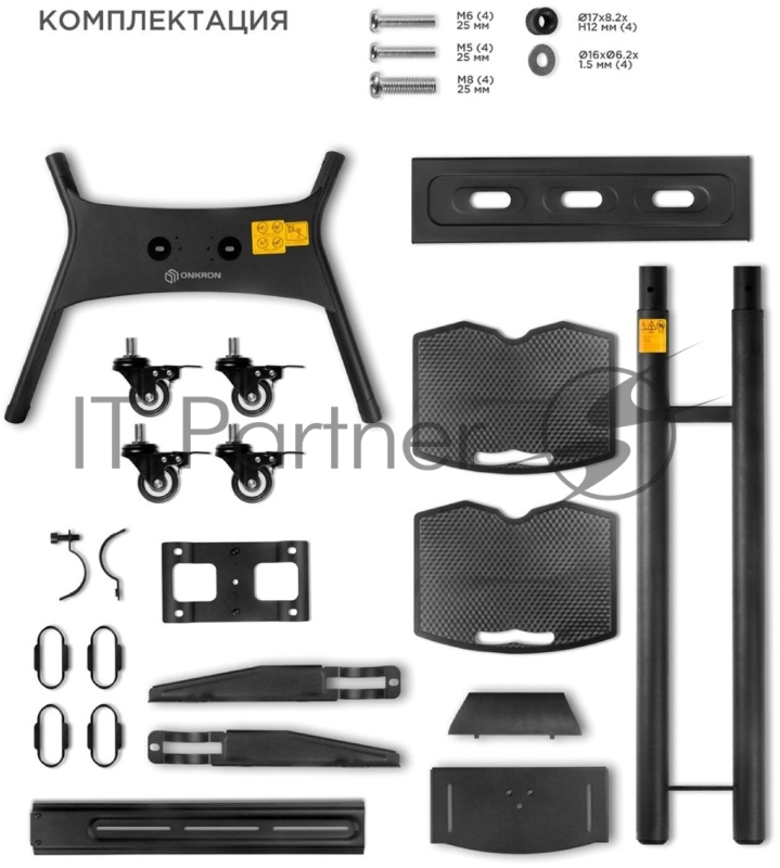 Мобильная стойка ONKRON на 1 ТВ Мобильная стойка ONKRON на 1 ТВ/ 32-65 от 200х200 до 400х600 наклон 0º поворот 0º макс нагр 45,5кг Высота 1200-1500мм, кабель-канал, 2 полки, регулировка полок по высоте, колесики с блокировкой, черная