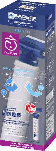Фильтр Барьер EXPERT Сингл (в уп. 10 шт)