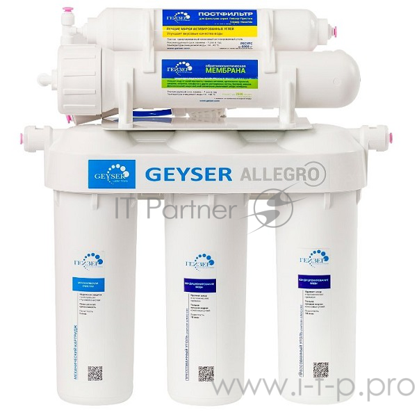 Фильтр Гейзер Аллегро-П (бак металл) 20038