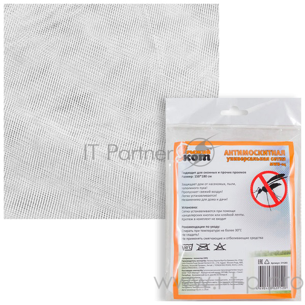 Сетка антимоскитная универсальная MWN-04, 311265 150* 180 см (в упак 20 шт)