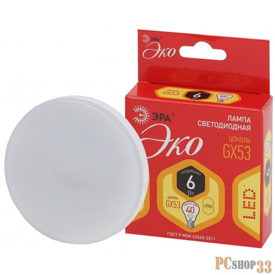 Эра Б0036539 ECO LED GX-6W-827-GX53 Светодиодная лампа (диод, таблетка, 6Вт, тепл, GX53)