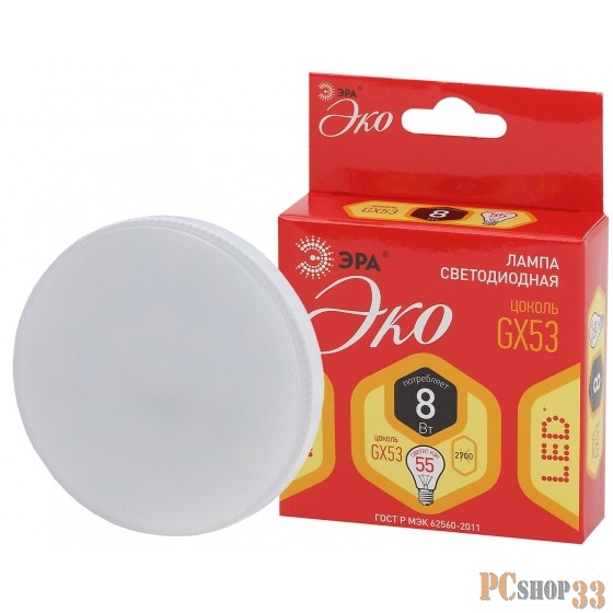 Эра Б0036541 ECO LED GX-8W-827-GX53 Светодиодная лампа (диод, таблетка, 8Вт, тепл, GX53)