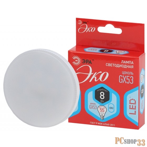 Эра Б0036542 ECO LED GX-8W-840-GX53 Светодиодная лампа (диод, таблетка, 8Вт, нейтр, GX53)