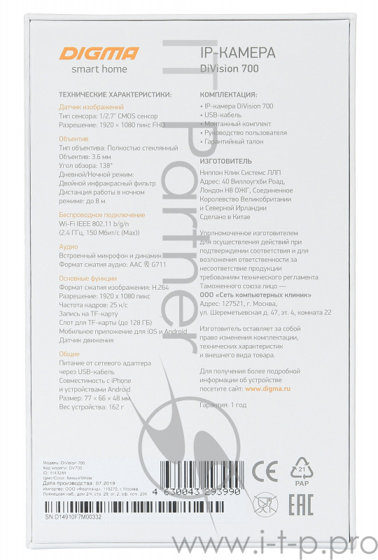 Видеокамера IP Digma DiVision 700 3.56-3.56мм цветная корп.:белый/черный