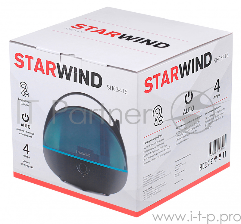 Увлажнитель воздуха Starwind SHC3416 25Вт (ультразвуковой) коричневый/синий