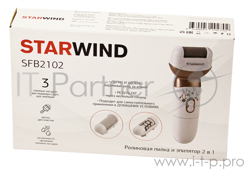 Пилка роликовая Starwind SFB2102 насадок:3шт белый/розовый